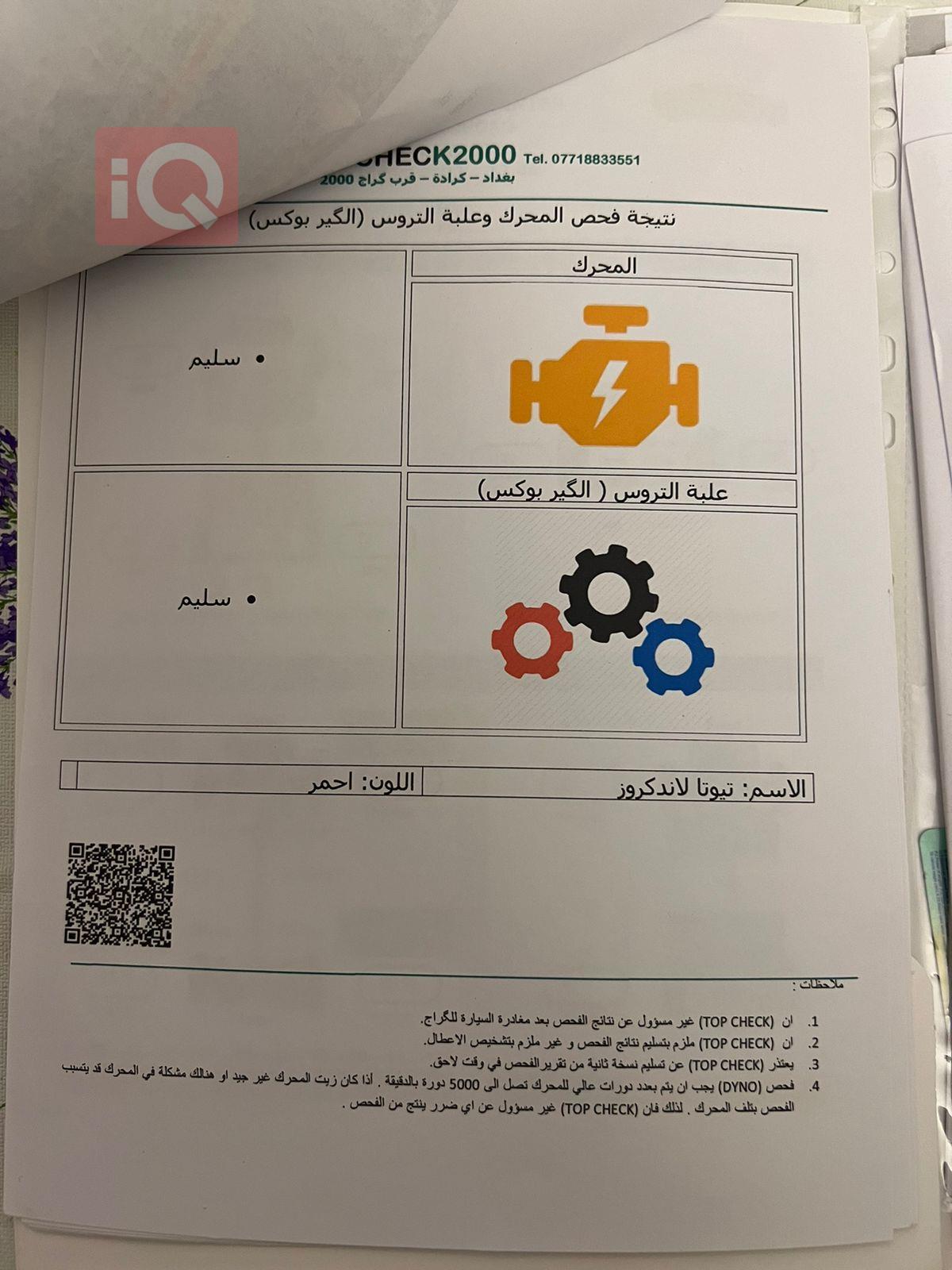 تۆیۆتا لاندكروزر پرادۆ